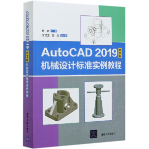 AutoCAD 2019İCеO(sh)Ӌ(bio)(zhn)̳